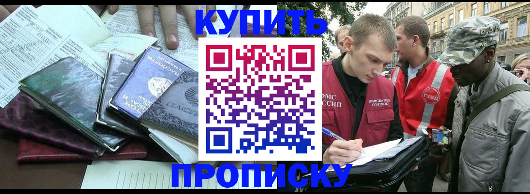 временная регистрация поиск в Карасуке