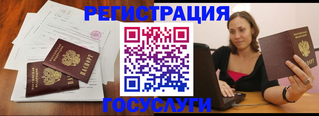 прописка паспорт в Карасуке