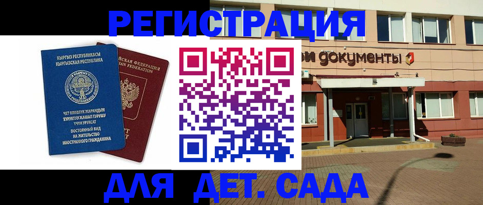 купить прописку в Карасуке